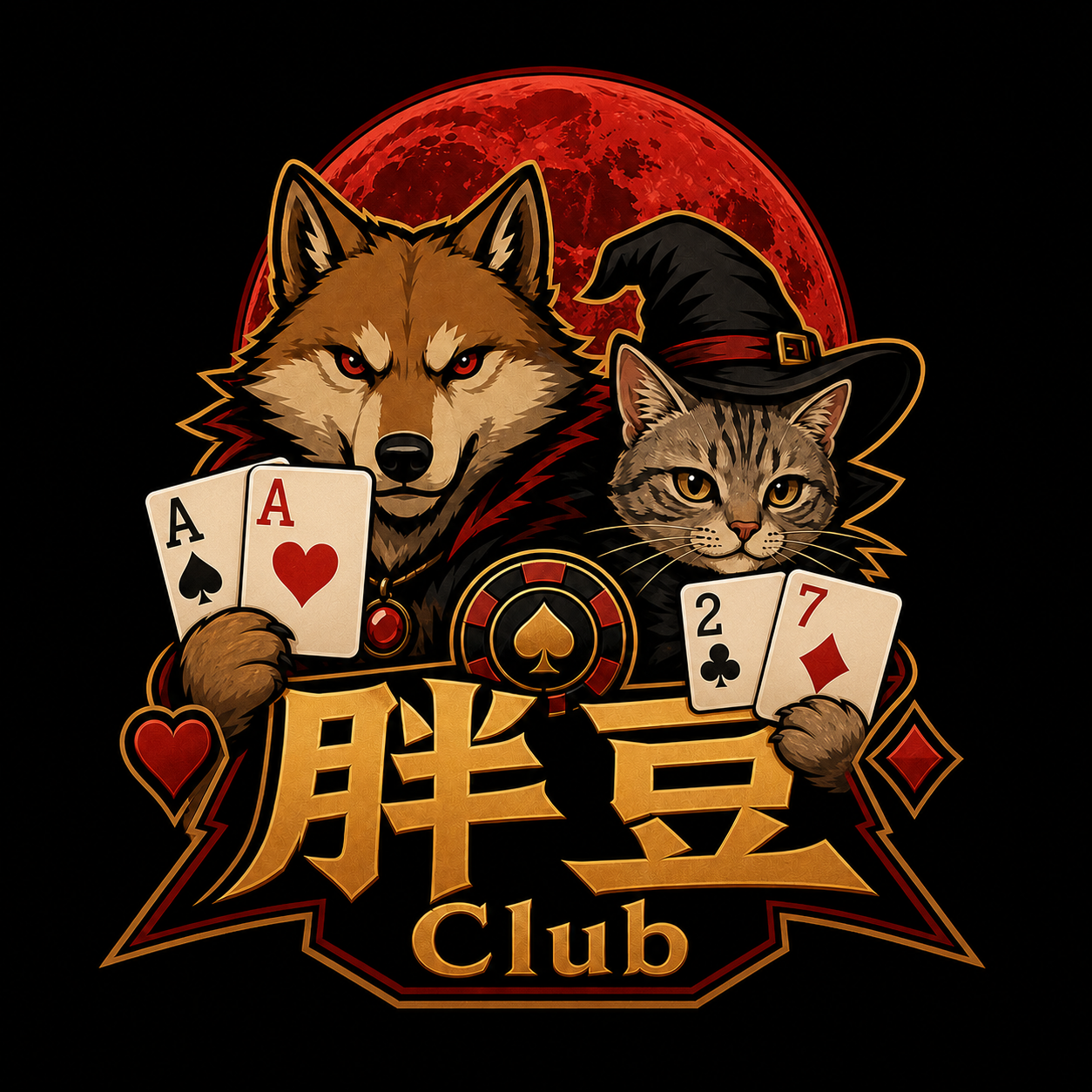 胖豆 Club